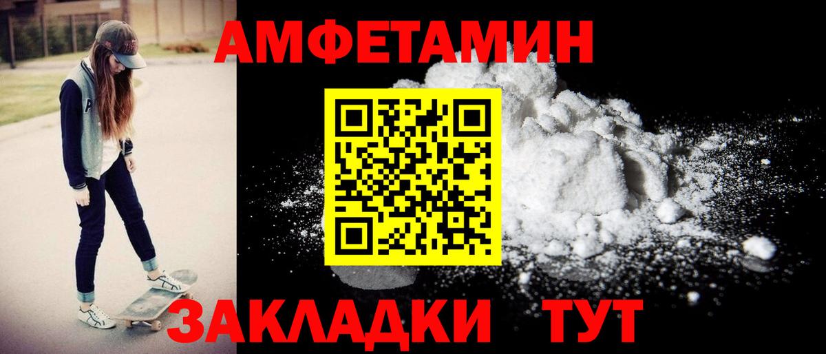 Королёв  Amphetamine  Амфетамин  Вход с VPN  АМФ VHQ 