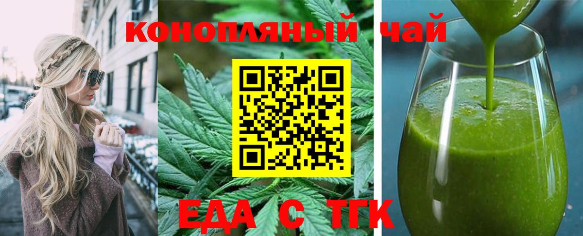 Печенье с ТГК конопля Королёв