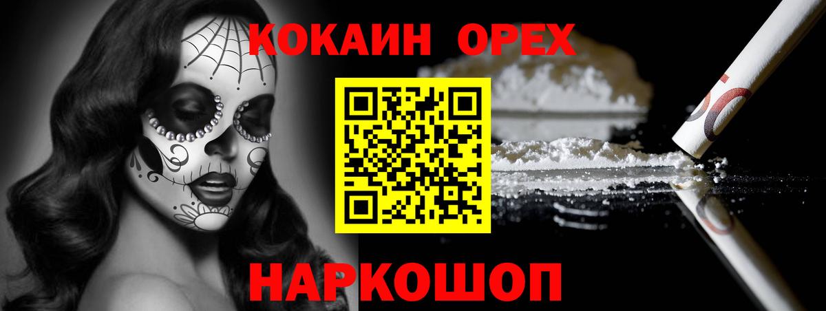 COCAIN Колумбийский Королёв
