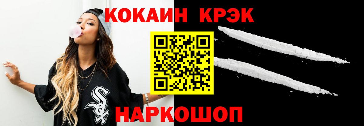 Королёв  Cocaine Эквадор  Кокаин 98%  Вход с VPN 