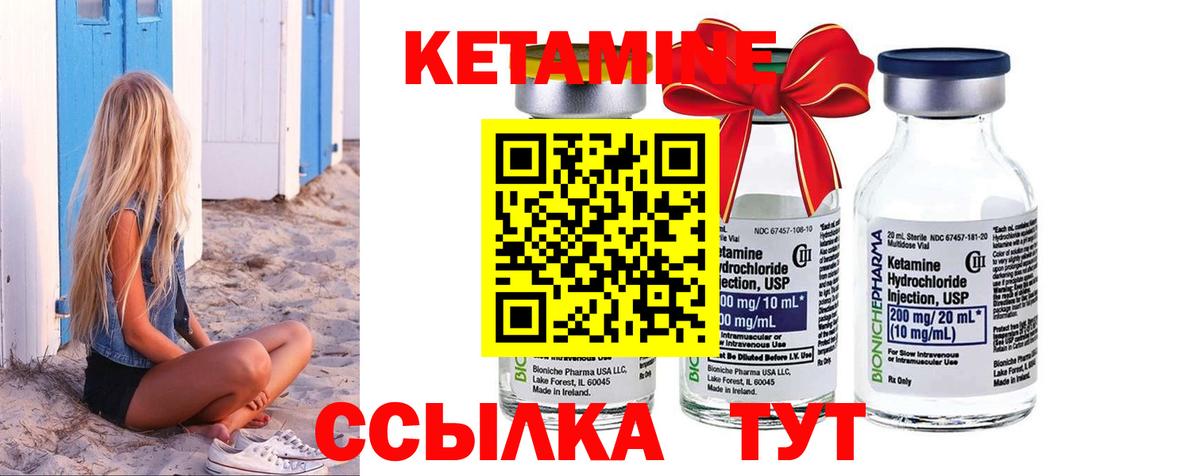 КЕТАМИН ketamine  КЕТАМИН VHQ  Королёв  Вход с VPN 
