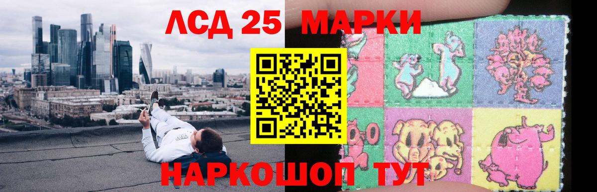 LSD-25 экстази ecstasy Королёв