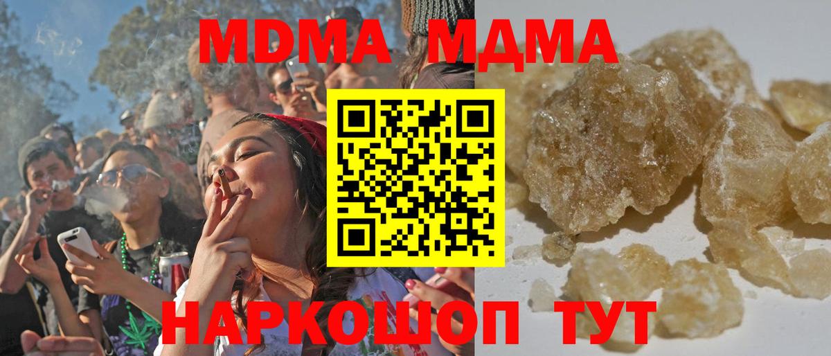 MDMA молли  Вход с VPN  Королёв 