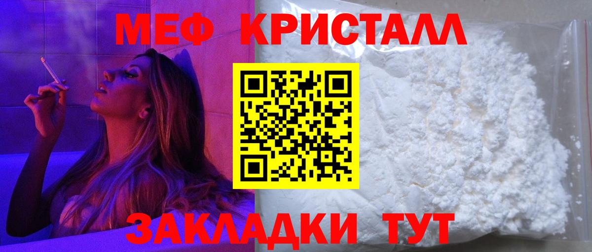 МЕФ мука Королёв