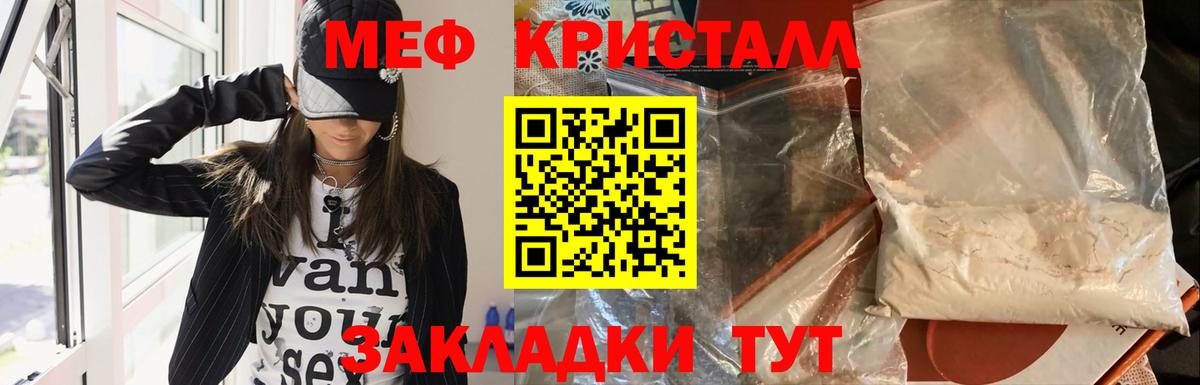Мефедрон  Вход с VPN  Мефедрон mephedrone  Королёв  Меф мяу мяу 