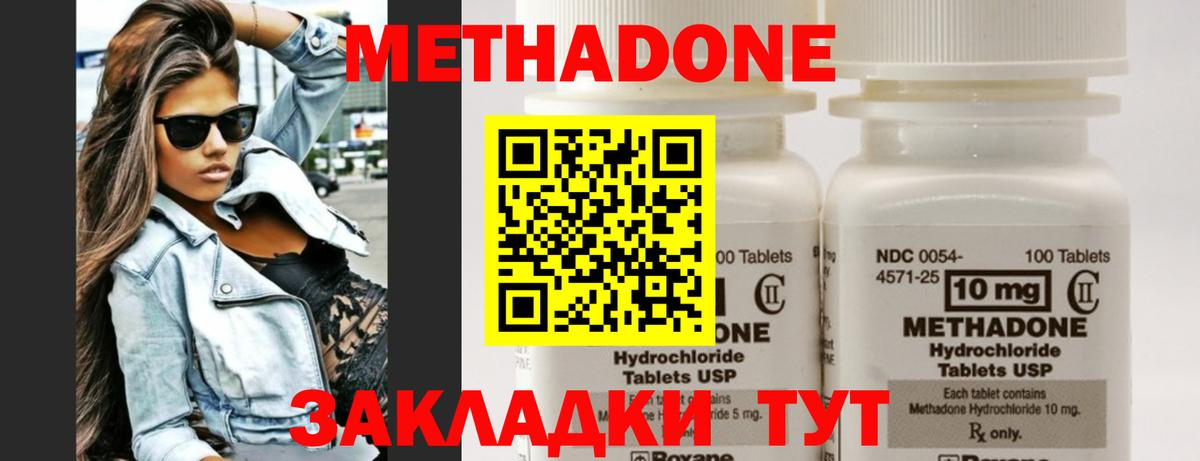 MEGA   Метадон methadone  Вход с VPN  Королёв  Метадон VHQ 