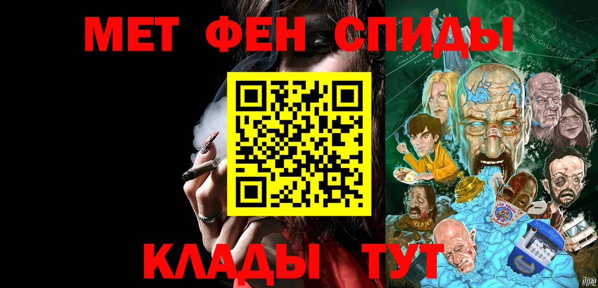 Метамфетамин Methamphetamine  Вход с VPN  Королёв  Метамфетамин Methamphetamine 