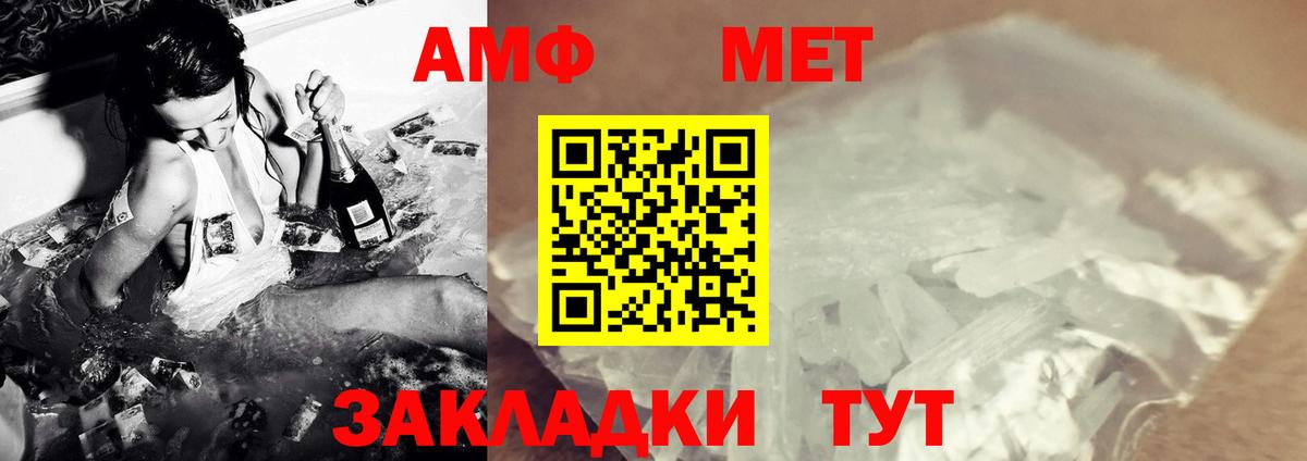 МЕТАМФЕТАМИН Methamphetamine Королёв