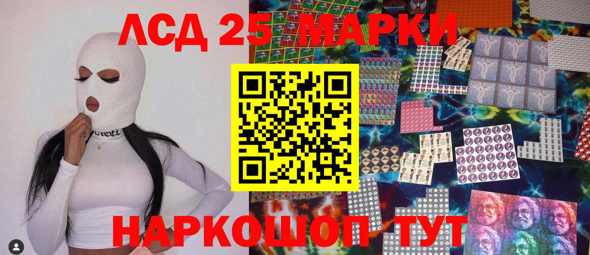 Марки 25I-NBOMe 1500мкг Королёв