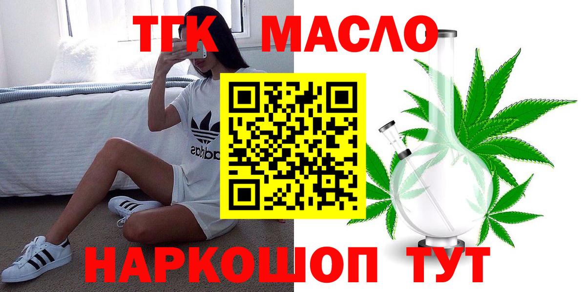 Дистиллят ТГК вейп  цена   Дистиллят ТГК THC oil  Королёв  Вход с VPN 